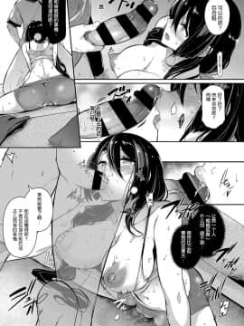 [希望的前方个人汉化]  [黒ノ樹] 高嶺家の二輪花 ~lily~ (コミック エグゼ 13)  [DL版]_14