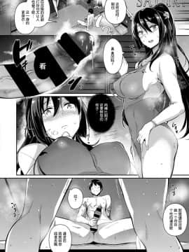 [希望的前方个人汉化]  [黒ノ樹] 高嶺家の二輪花 ~lily~ (コミック エグゼ 13)  [DL版]_19