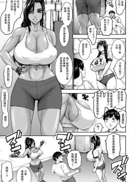 [瓜皮汉化]&nbsp;&nbsp;[PIえろ] 七人のママ 第2話 (ANGEL 倶楽部 2020年7月号)&nbsp;&nbsp;[DL版]_03