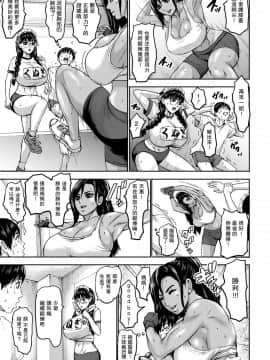 [瓜皮汉化]&nbsp;&nbsp;[PIえろ] 七人のママ 第2話 (ANGEL 倶楽部 2020年7月号)&nbsp;&nbsp;[DL版]_05