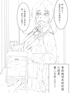 Netorase Kanojo-Chan_19