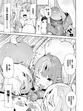 [爺わら] 白黒つけない？ (COMIC BAVEL 2020年7月号) [無邪気漢化組][MJK-20-Z2341][無修正]_MJK-20-Z2342-025