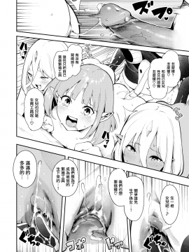 [爺わら] 白黒つけない？ (COMIC BAVEL 2020年7月号) [無邪気漢化組][MJK-20-Z2341][無修正]_MJK-20-Z2342-030