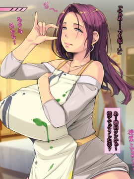 (同人CG集) [いちごクレープ大盛組 (横十輔)] 孕まセックスな放課後【肉食ビッチなセクシー教師】_054_052