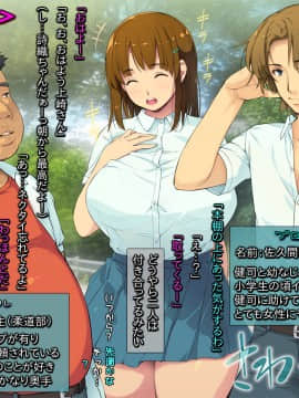 [黒毛と桃汁 (横十輔)] 童貞の親友にカノジョを抱かせてあげた ～憧れの清純JKをありがとうッ～_004_002