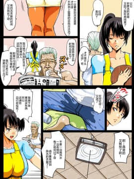 [新桥月白日语社] [るなたーく] 義理マラに発情する嫁_03