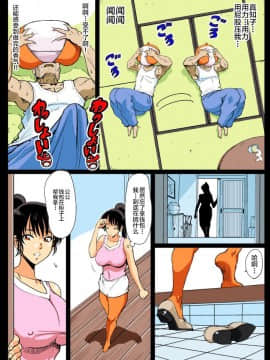 [新桥月白日语社] [るなたーく] 義理マラに発情する嫁_07