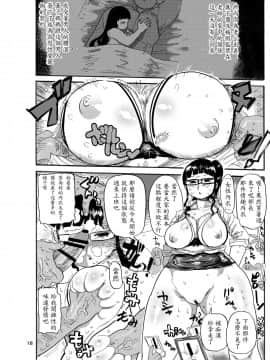 [豆子個人漢化組] [CRAFT (きぃう)]まこのそのご_14