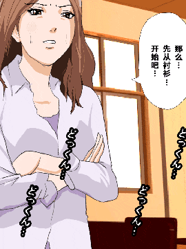 [R君自翻] [サークルENZIN] 催眠性教育 第二话_070