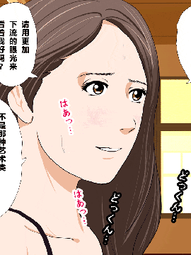 [R君自翻] [サークルENZIN] 催眠性教育 第二话_145