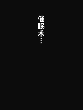 [R君自翻] [サークルENZIN] 催眠性教育 第3和3.5话_014