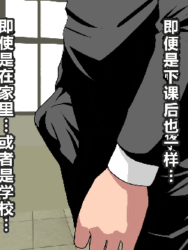 [R君自翻] [サークルENZIN] 催眠性教育 第3和3.5话_016