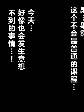 [R君自翻] [サークルENZIN] 催眠性教育 第3和3.5话_077