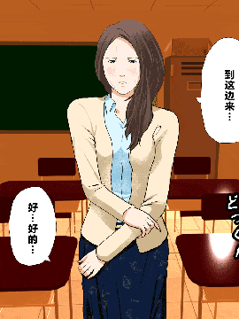 [R君自翻] [サークルENZIN] 催眠性教育 第3和3.5话_084