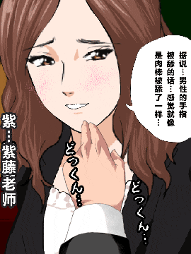 [R君自翻] [サークルENZIN] 催眠性教育 第3和3.5话_138