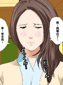 [R君自翻] [サークルENZIN] 催眠性教育 第3和3.5话_139