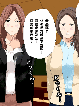 [R君自翻] [サークルENZIN] 催眠性教育 第3和3.5话_140