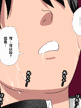 [R君自翻] [サークルENZIN] 催眠性教育 第3和3.5话_275