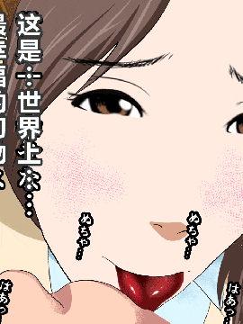 [R君自翻] [サークルENZIN] 催眠性教育 第3和3.5话_335