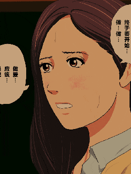 [R君自翻] [サークルENZIN] 催眠性教育 第3和3.5话_024