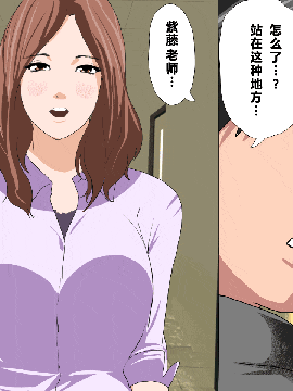 [R君自翻] [サークルENZIN] 催眠性教育 第3和3.5话_089