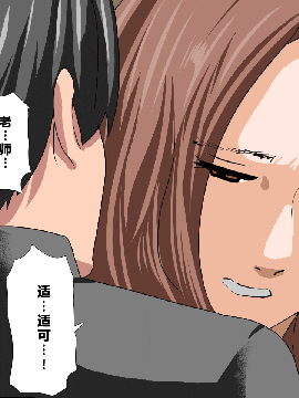 [R君自翻] [サークルENZIN] 催眠性教育 第3和3.5话_095