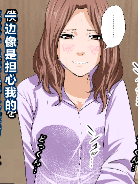 [R君自翻] [サークルENZIN] 催眠性教育 第3和3.5话_139