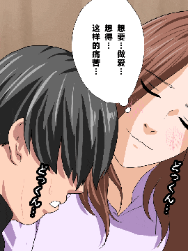 [R君自翻] [サークルENZIN] 催眠性教育 第3和3.5话_164