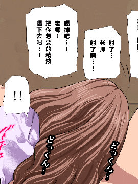 [R君自翻] [サークルENZIN] 催眠性教育 第3和3.5话_200