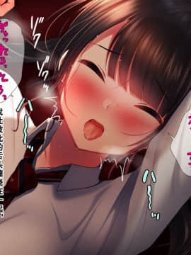 [南浜屋 (南浜よりこ)] 親友の彼女を寝取る時。～麻里の場合～ [中国翻訳]_041_06_04