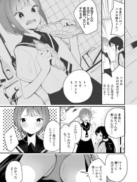 COMICO 2020年8月号 [DL版]_348