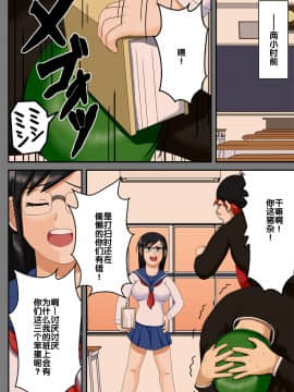 [后悔的神官个人汉化] [ロボ一徹] 洗脳催眠クラブ ～委員長オモチャ化計画～_a04