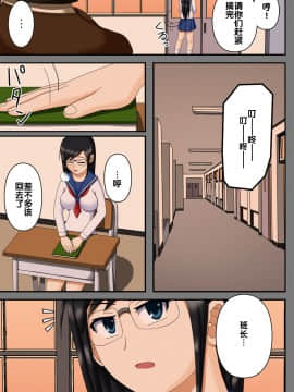 [后悔的神官个人汉化] [ロボ一徹] 洗脳催眠クラブ ～委員長オモチャ化計画～_a05