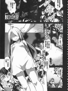 [開坑當做例行重嵌組-掃圖分部][天乃一水] 聖墮陰陽 -聖女的容貌與淫蕩-_IMG_0005