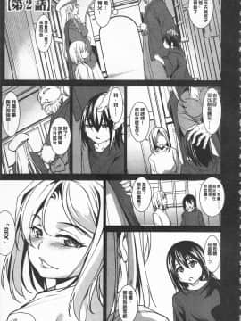 [開坑當做例行重嵌組-掃圖分部][天乃一水] 聖墮陰陽 -聖女的容貌與淫蕩-_IMG_0029