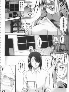 [開坑當做例行重嵌組-掃圖分部][天乃一水] 聖墮陰陽 -聖女的容貌與淫蕩-_IMG_0030