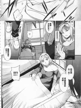 [開坑當做例行重嵌組-掃圖分部][天乃一水] 聖墮陰陽 -聖女的容貌與淫蕩-_IMG_0032