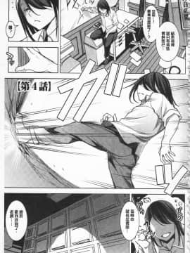 [開坑當做例行重嵌組-掃圖分部][天乃一水] 聖墮陰陽 -聖女的容貌與淫蕩-_IMG_0065