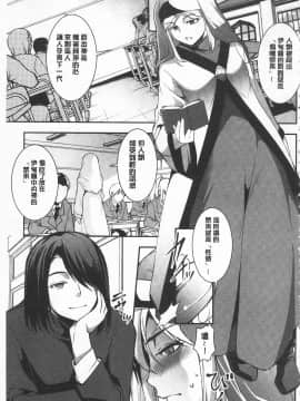 [開坑當做例行重嵌組-掃圖分部][天乃一水] 聖墮陰陽 -聖女的容貌與淫蕩-_IMG_0067