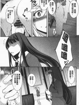 [開坑當做例行重嵌組-掃圖分部][天乃一水] 聖墮陰陽 -聖女的容貌與淫蕩-_IMG_0073
