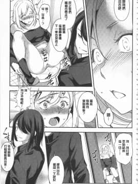 [開坑當做例行重嵌組-掃圖分部][天乃一水] 聖墮陰陽 -聖女的容貌與淫蕩-_IMG_0103