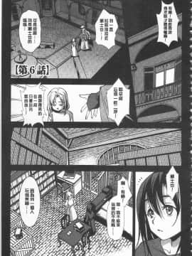 [開坑當做例行重嵌組-掃圖分部][天乃一水] 聖墮陰陽 -聖女的容貌與淫蕩-_IMG_0105