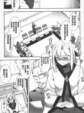[開坑當做例行重嵌組-掃圖分部][天乃一水] 聖墮陰陽 -聖女的容貌與淫蕩-_IMG_0107