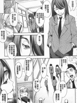 [開坑當做例行重嵌組-掃圖分部][天乃一水] 聖墮陰陽 -聖女的容貌與淫蕩-_IMG_0109