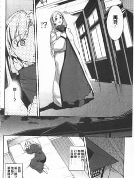 [開坑當做例行重嵌組-掃圖分部][天乃一水] 聖墮陰陽 -聖女的容貌與淫蕩-_IMG_0110