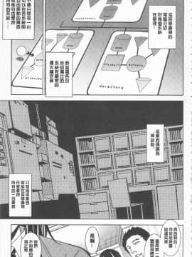[開坑當做例行重嵌組-掃圖分部][天乃一水] 聖墮陰陽 -聖女的容貌與淫蕩-_IMG_0111
