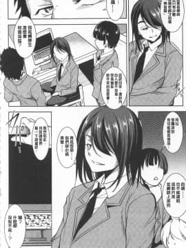 [開坑當做例行重嵌組-掃圖分部][天乃一水] 聖墮陰陽 -聖女的容貌與淫蕩-_IMG_0112