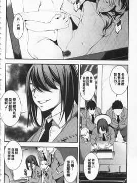 [開坑當做例行重嵌組-掃圖分部][天乃一水] 聖墮陰陽 -聖女的容貌與淫蕩-_IMG_0114