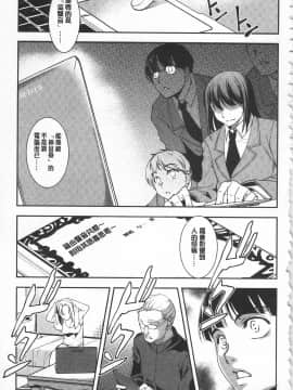 [開坑當做例行重嵌組-掃圖分部][天乃一水] 聖墮陰陽 -聖女的容貌與淫蕩-_IMG_0115