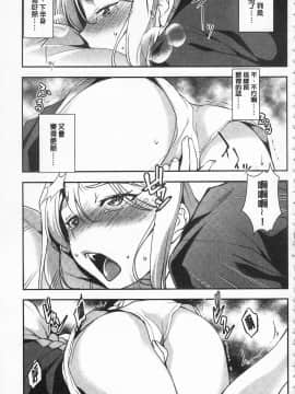[開坑當做例行重嵌組-掃圖分部][天乃一水] 聖墮陰陽 -聖女的容貌與淫蕩-_IMG_0117